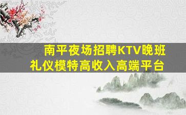 自贡夜总会招聘