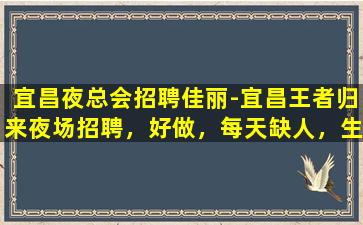 张家口夜总会招聘